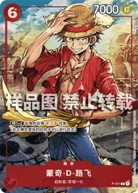 Monkey.D.Luffy P-001_ja2 · Illustration alternative