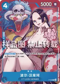 波尔·汉库珂 P-066 · 普通