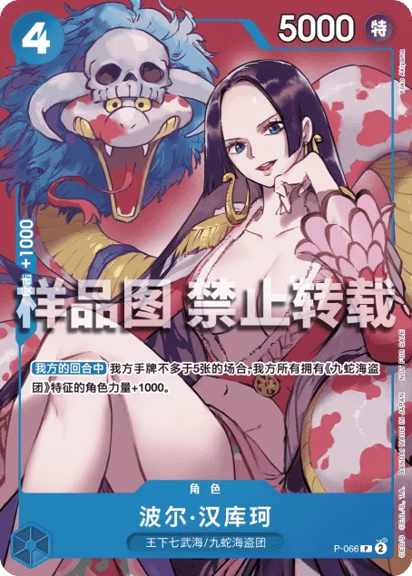 波尔·汉库珂 P-066