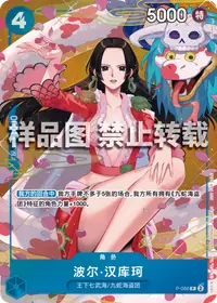 波尔·汉库珂 P-066_ja1 · 异画
