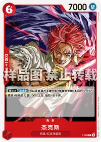 杰克斯 P-083_r1 · 再版