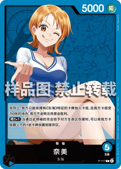 奈美