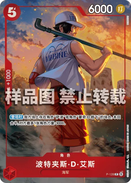 波特夹斯·D·艾斯 P-128