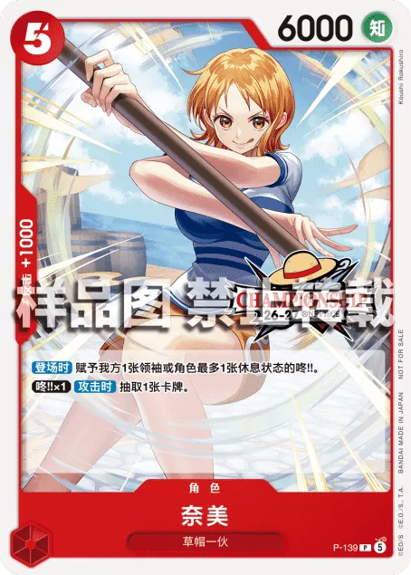 奈美 P-139