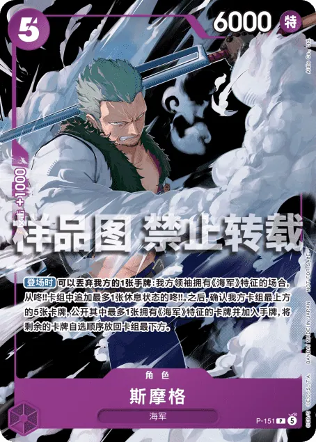 斯摩格 P-151