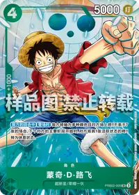 Monkey D. Luffy PRB02-005_cn2 · Illustration alternative