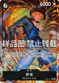 萨波 PRB02-014_p1 · 异画