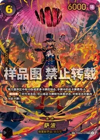 萨波 PRB02-014_p2 · SP