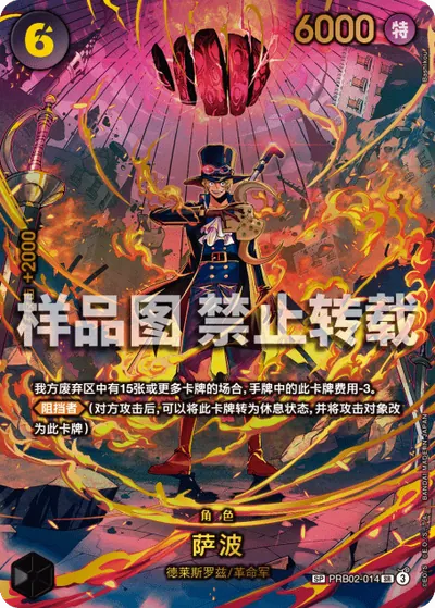 萨波 PRB02-014_p2