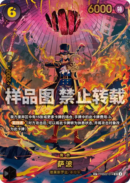 萨波 PRB02-014_p2