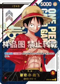 Monkey.D.Luffy ST01-001_ja3 · Numerada