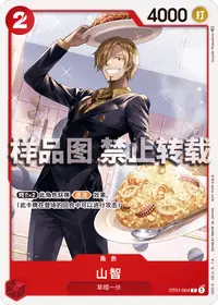 山智 ST01-004_p1 · 异画