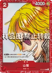山智 ST01-004_p2 · 异画