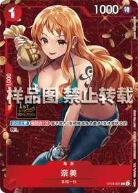 Nami ST01-007_cn0 · Arte alternativo