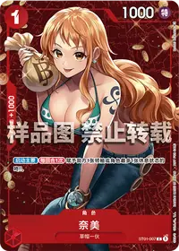 Nami ST01-007_ja1 · Arte alternativo