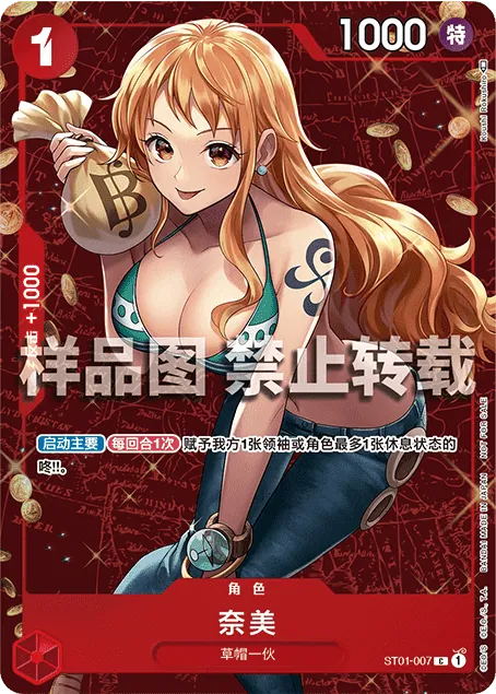 奈美 ST01-007_ja1