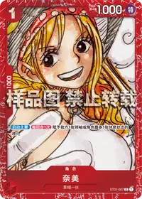 奈美 ST01-007_p1 · 异画