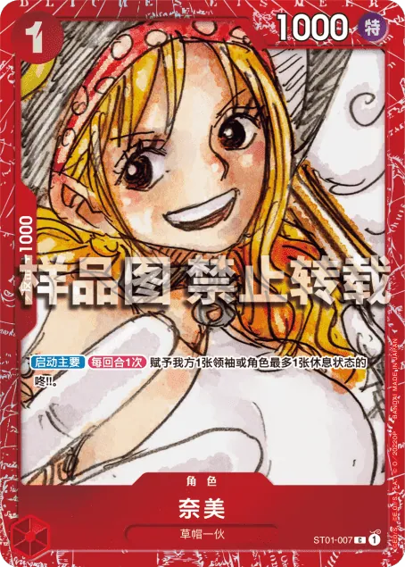 奈美 ST01-007_p1