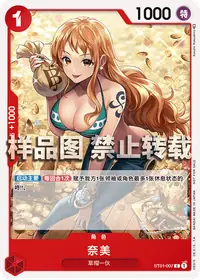 奈美 ST01-007_p2 · 异画