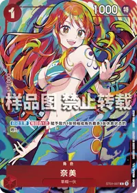 奈美 ST01-007_p5 · 冠军