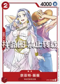 奈菲特·薇薇 ST01-009_p1 · 先行