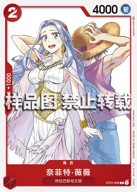 奈菲特·薇薇 ST01-009_p1
