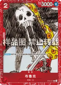 布鲁克 ST01-011_p1 · 异画