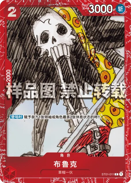 布鲁克 ST01-011_p1