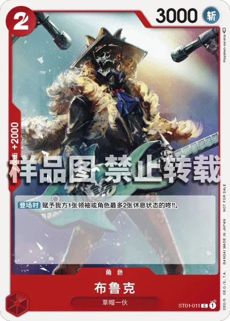 布鲁克 ST01-011_p2