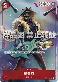 布鲁克 ST01-011_p5 · 异画
