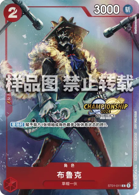 布鲁克 ST01-011_p5