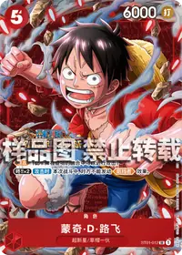 Monkey.D.Luffy ST01-012_ja5 · Arte alternativo