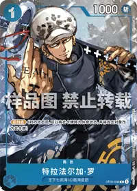 特拉法尔加·罗 ST03-008_p2 · 异画