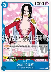 波尔·汉库珂 ST03-013 · 普通
