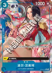 波尔·汉库珂 ST03-013_p4 · 异画