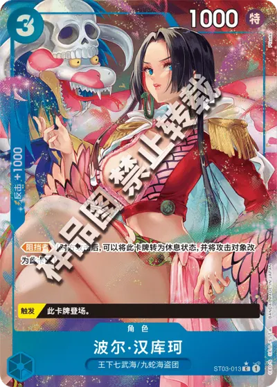 波尔·汉库珂 ST03-013_p4