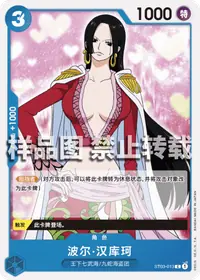 波尔·汉库珂 ST03-013_r1 · 再版