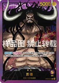 盖德 ST04-001_ja1 · 异画