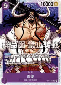 盖德 ST04-003_r1 · 再版