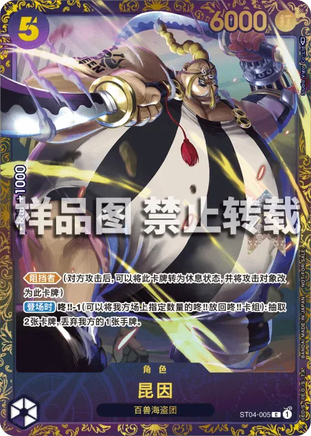 昆因 ST04-005_ja2