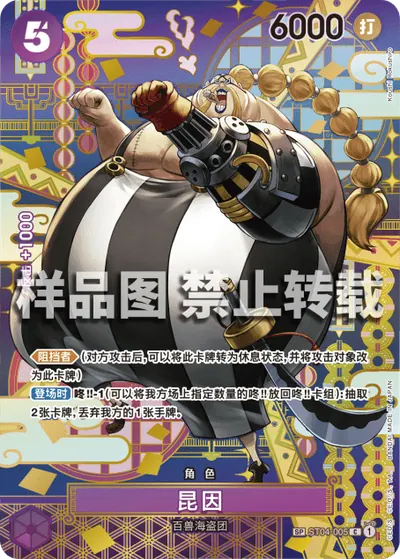 昆因 ST04-005_p1