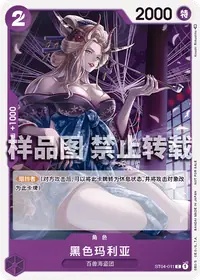 黑色玛利亚 ST04-011_p1 · 异画