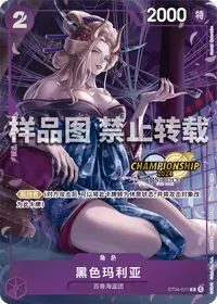 黑色玛利亚 ST04-011_p2 · 异画