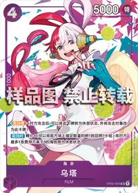 乌塔 ST05-004_ja2 · 异画