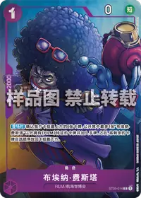 布埃纳·费斯塔 ST05-014_p1 · 异画