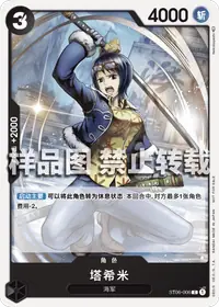 达斯琪 ST06-006_p1 · 异画