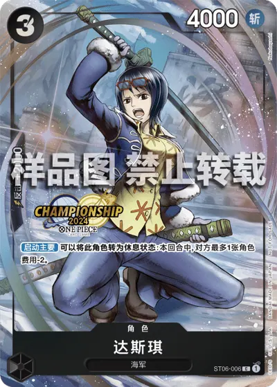 达斯琪 ST06-006_p4