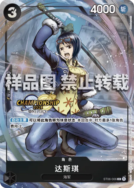 达斯琪 ST06-006_p4