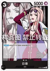 日奈 ST06-008_r1 · 再版