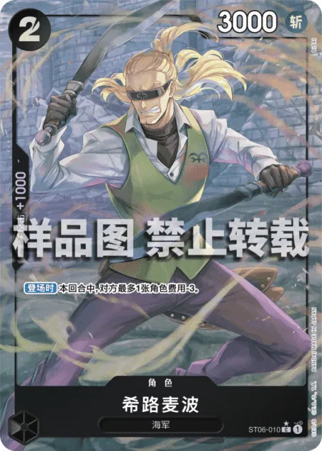 希路麦波 ST06-010_p3